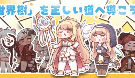 トリッカルのスタミナ（体力）の仕様【もちもちほっぺ大作戦】