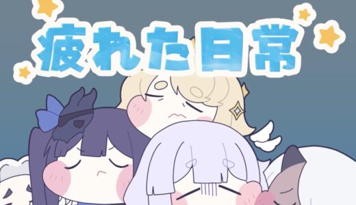 トリッカルの装備を攻略！仕様と装備強化【もちもちほっぺ大作戦】