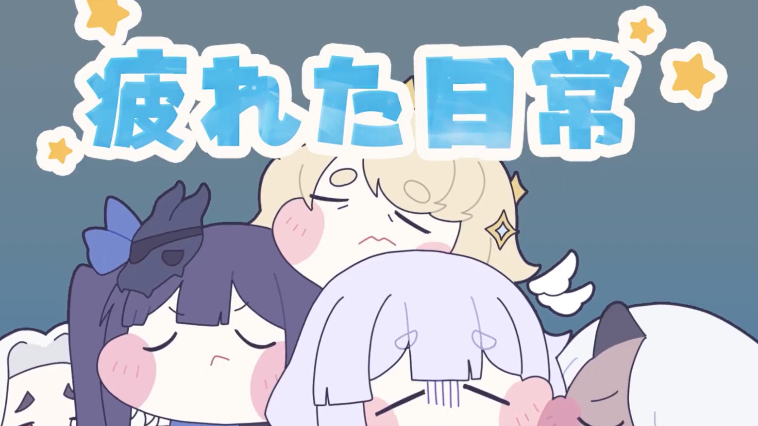 トリッカルの装備を攻略！仕様と装備強化【もちもちほっぺ大作戦 