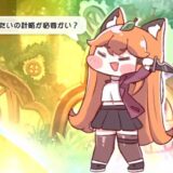 トリッカル　ルポ