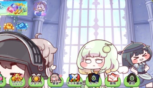 トリッカル スターキャンディの入手方法や効率的な使い方！周回はどこ？【もちもちほっぺ大作戦】