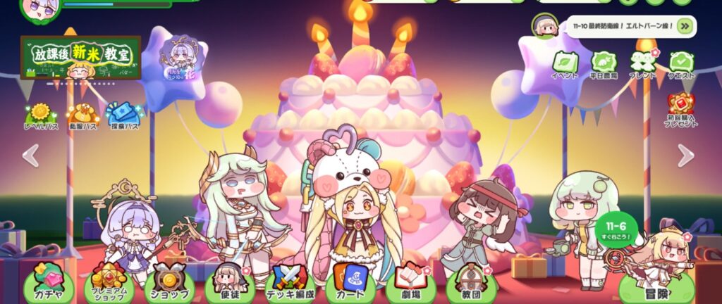 トリッカル　誕生日