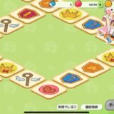 トリッカル ボードのステータス優先順位と避けるべきステータス【もちもちほっぺ大作戦】