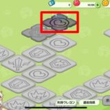 トリッカルのボードで解放するべき優先マスはどれ？光るマス【もちもちほっぺ大作戦】
