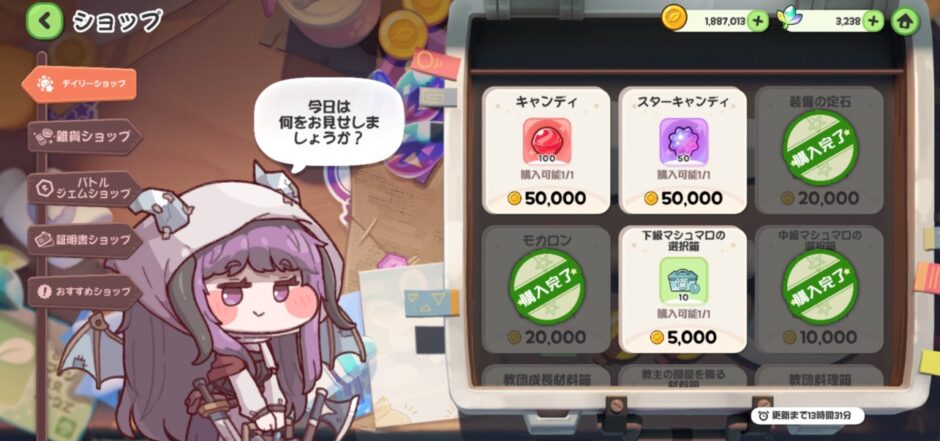 トリッカル　ショップ