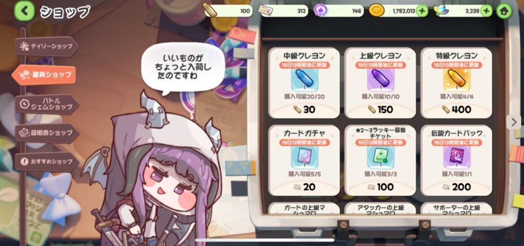 トリッカル　雑貨ショップ