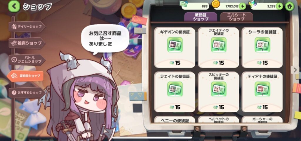 証明書ショップ