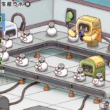 生産ラボ
