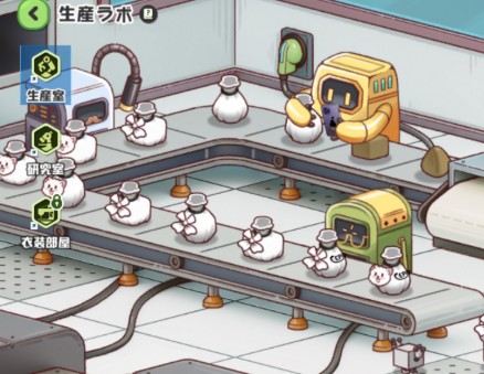 生産ラボ