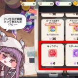 トリッカル　ショップ