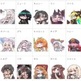 トリッカル 未実装キャラ一覧！日本国内版これから予定