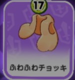 ふわふわチョッキ