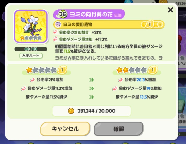 ヨミ　遺物カード