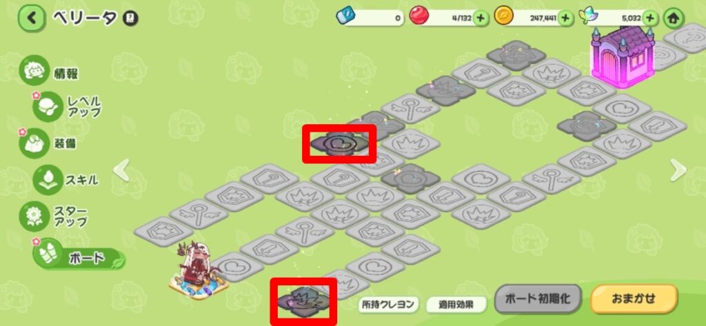 魔女のボード　1枚目