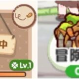 トリッカル 冒険協会