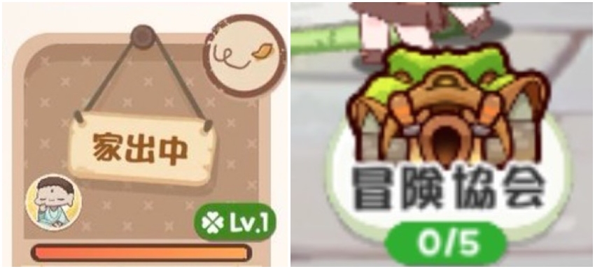 トリッカル　冒険協会