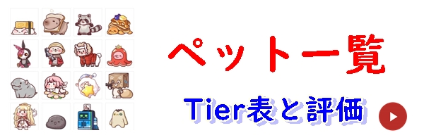 トリッカル　ペット