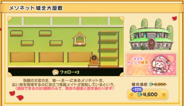 メゾネット城北大屋敷