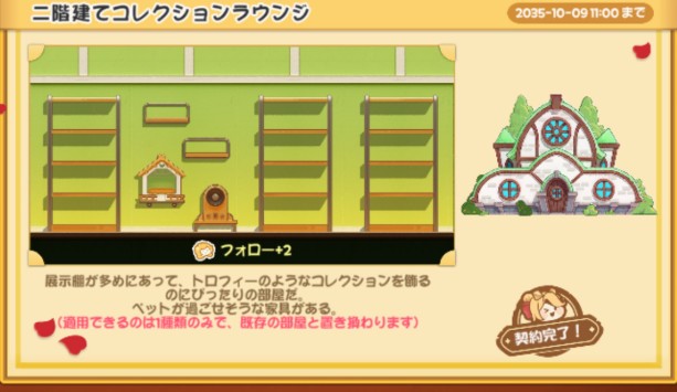 ニ階建てコレクションラウンジ