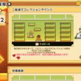 ゴールディの不動産