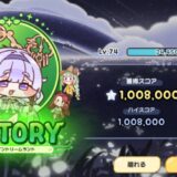 トリッカル ドリームランド