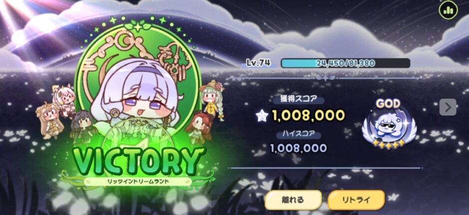 トリッカル　ドリームランド