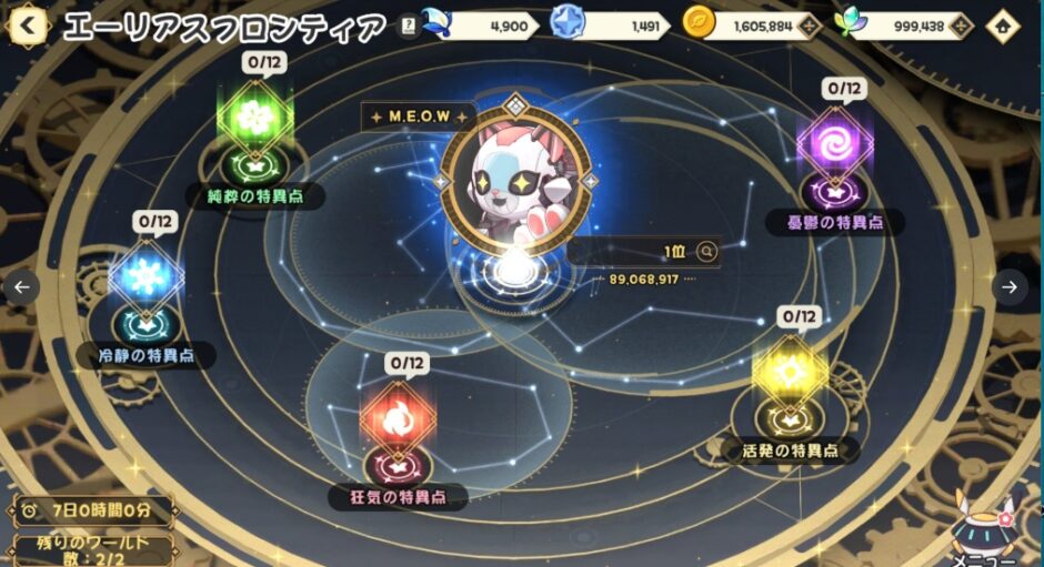 エーリアスフロンティア