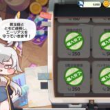 【トリッカル】フロンティアショップの異世界の新米は持ち越し可能？