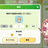 トリッカルでのお金稼ぎなら中級マシュマロ、クレヨン売却が手っ取り早い