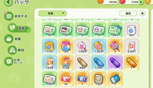 不要アイテムの売却方法