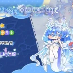アラゴニア