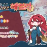 ヘイリー（正気）