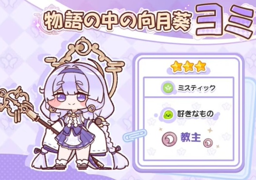 ヨミ　アサイド